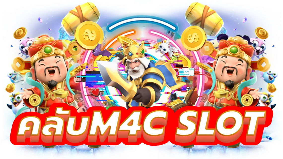 คลับm4c slot